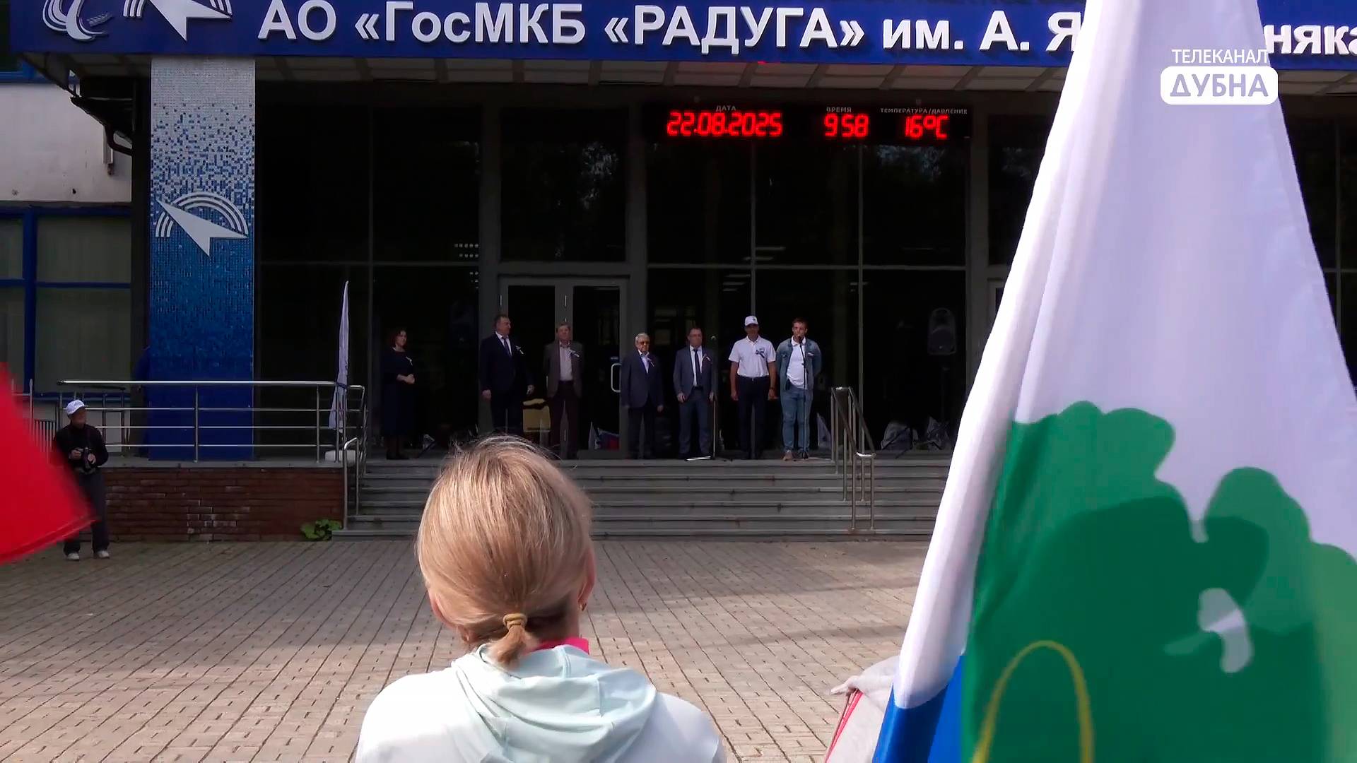 В Дубне по традиции День флага 2025 отметили торжественным велопробегом смотреть онлайн