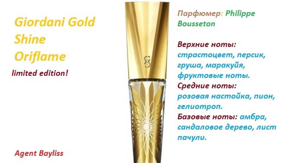АРХИВ. Коллекция Giordani Gold: Giordani Gold Shine (Oriflame). Pассказ без демонстрации смотреть онлайн