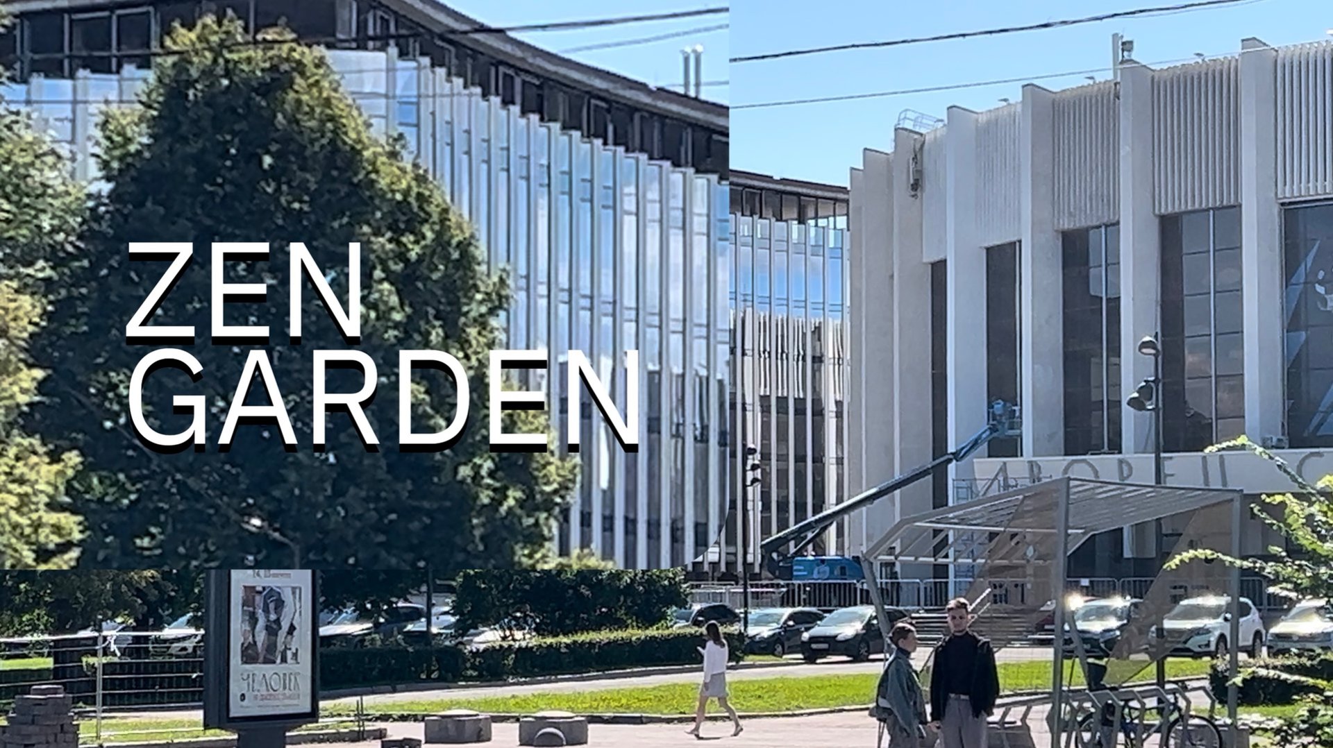 ЖК «Zen Garden» смотреть онлайн