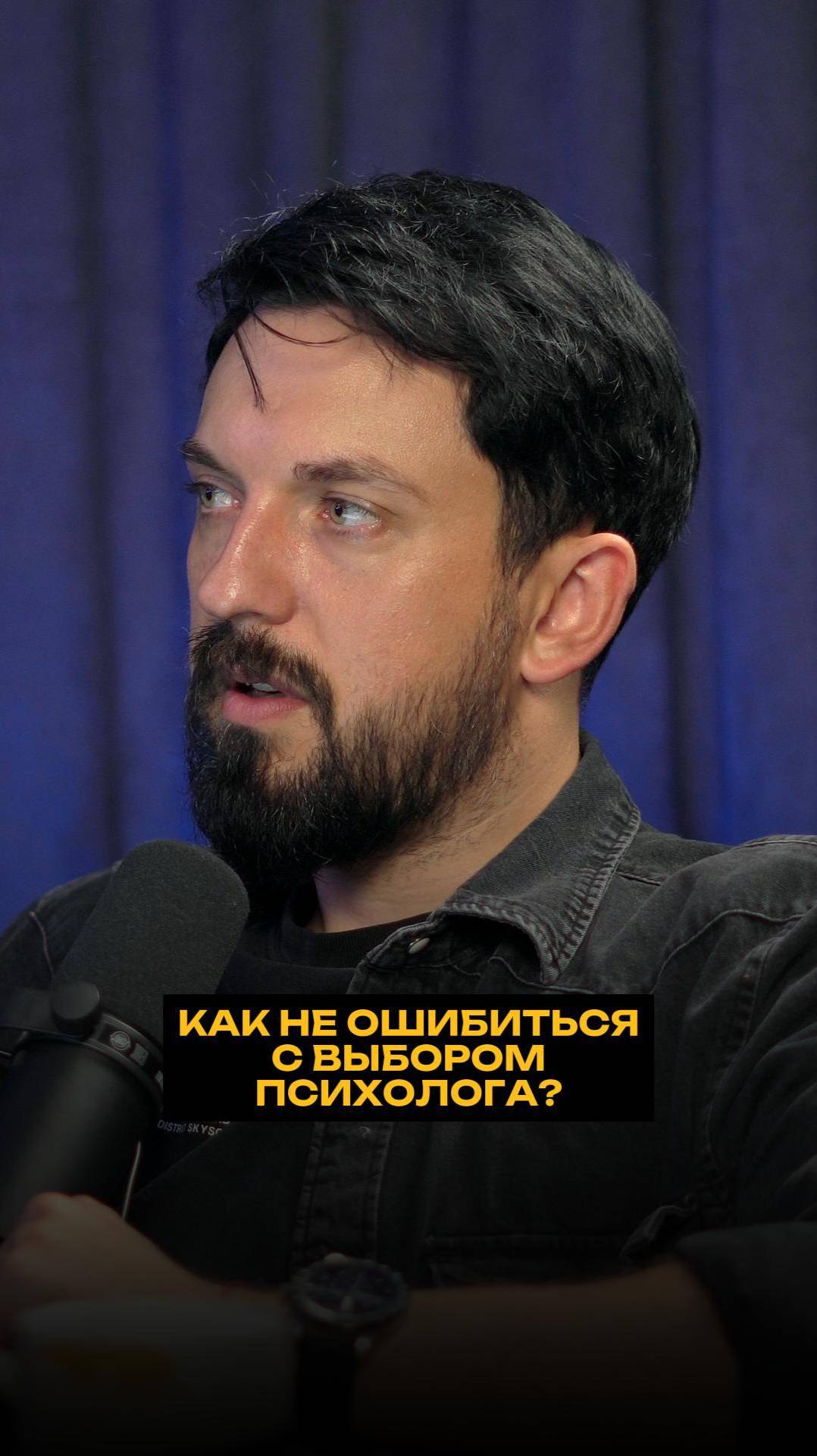 Как не ошибиться с выбором психолога? смотреть онлайн