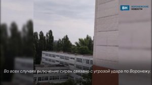 Воронежцы снова слышали сирены