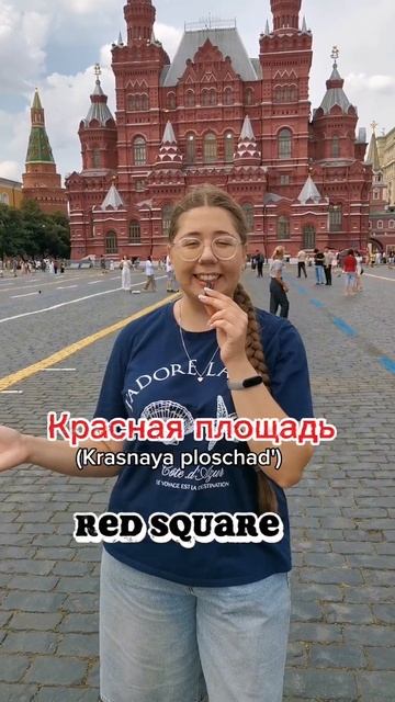 Ru Moscow Sights In Russian//Lera Rem