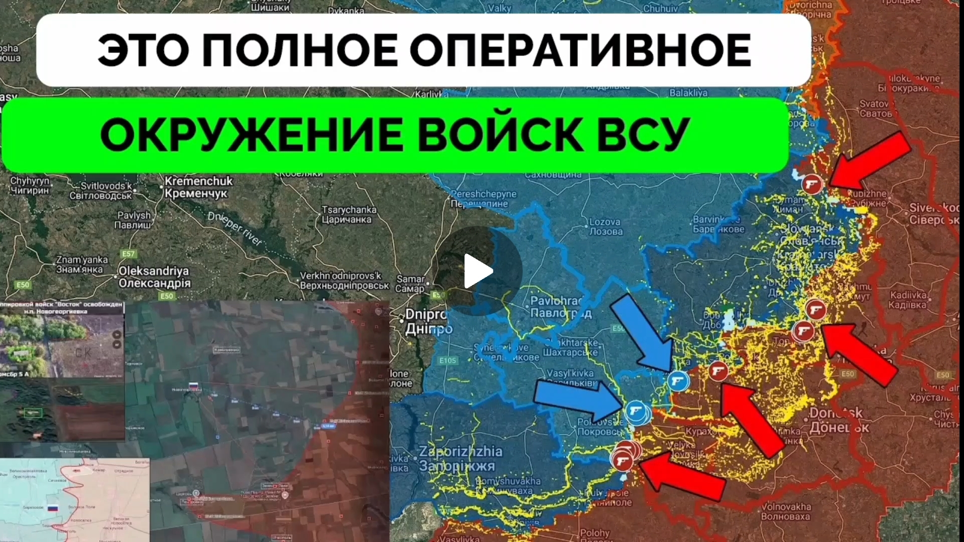 Россия продолжает успешное наступление!Всу отчаянно контратакуют! смотреть онлайн