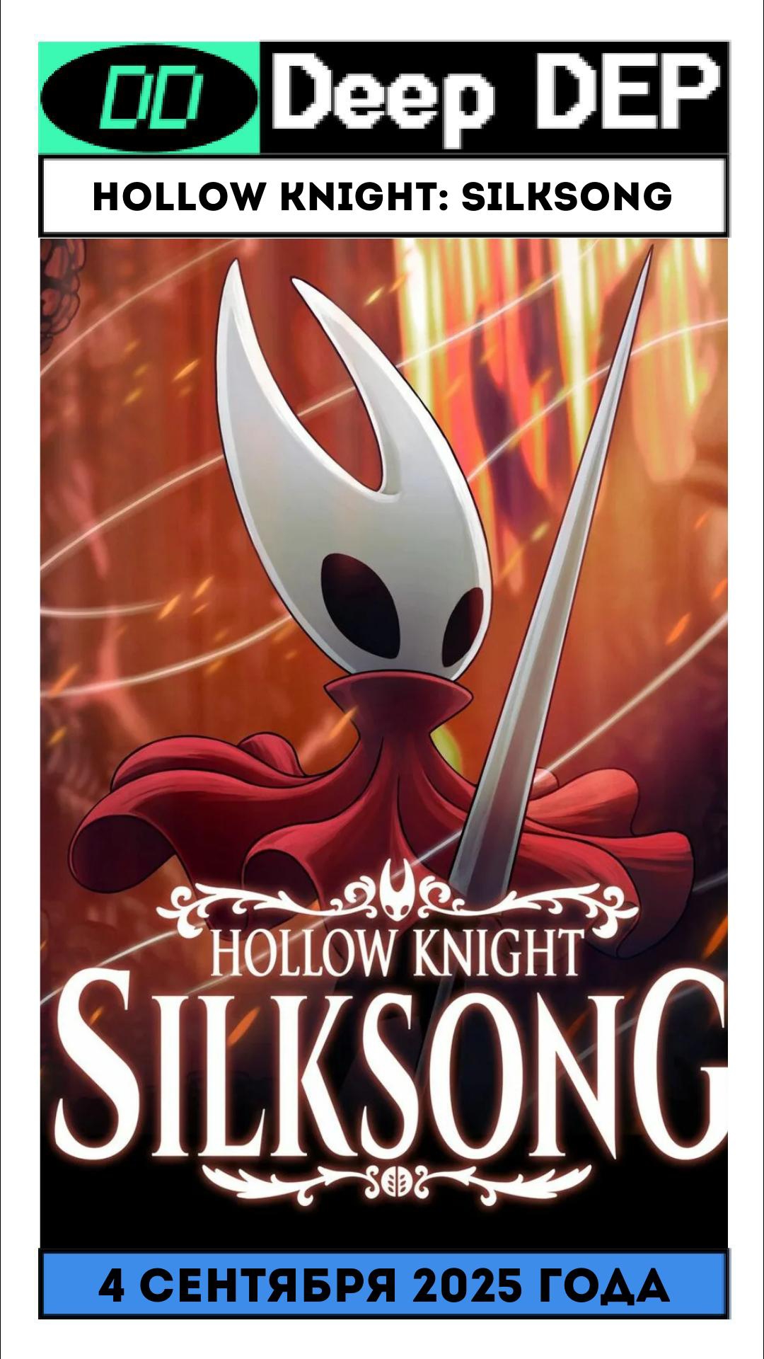 Hollow Knight: Silksong смотреть онлайн