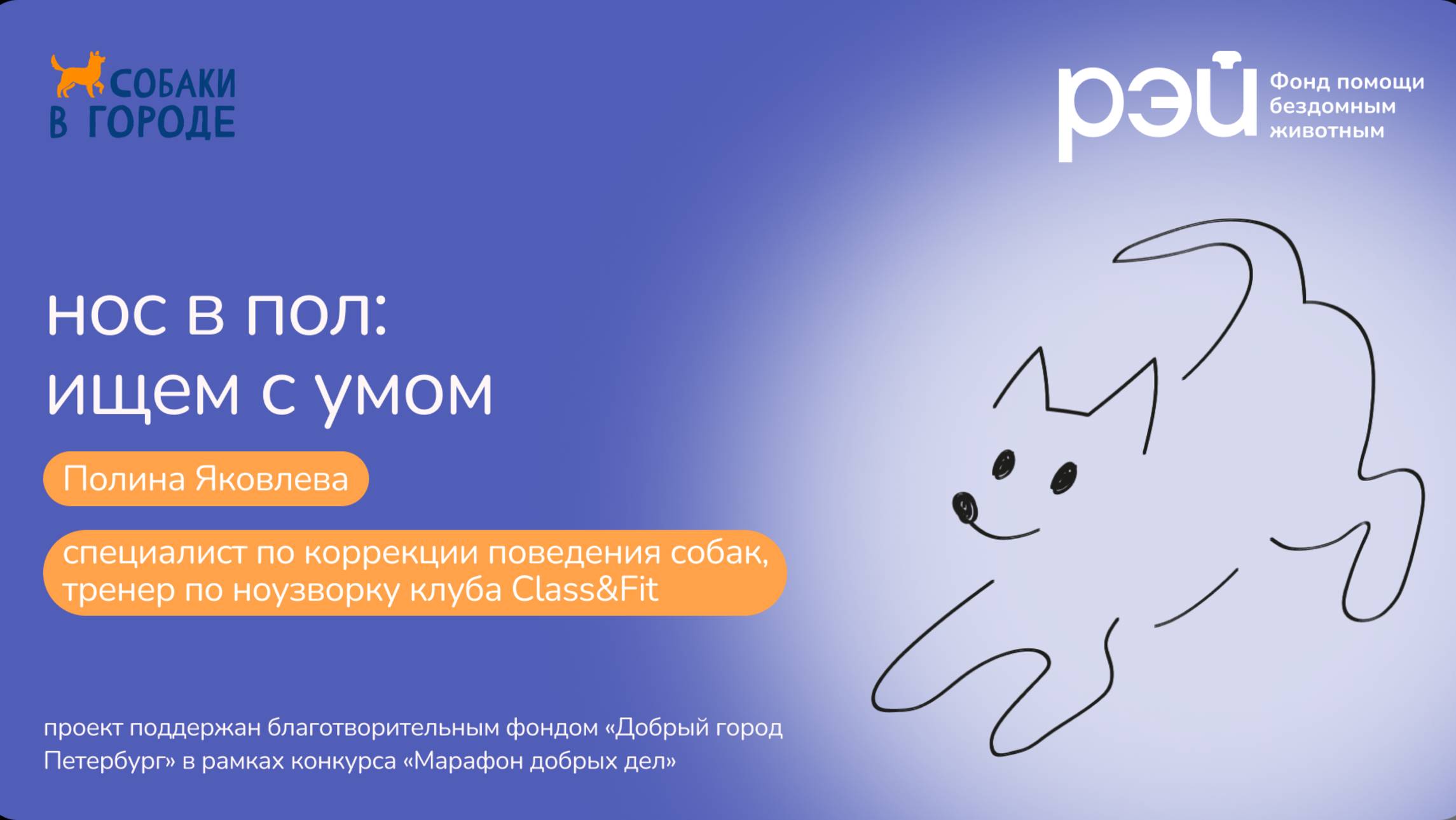 Нос в пол: ищем с умом смотреть онлайн