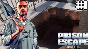 Сбегаем из тюрьмы | Prison Escape Simulator: Dig Out #1