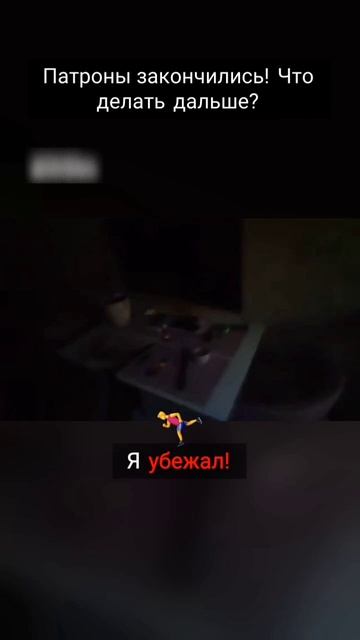 ПАТРОНЫ ЗАКОНЧИЛИСЬ! #никсан #niksan #маньяк #сериал #shorts #рекомендации смотреть онлайн