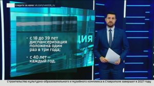 Диспансеризация для каждого: зачем и как пройти