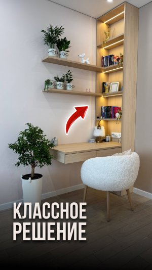 Классное решение