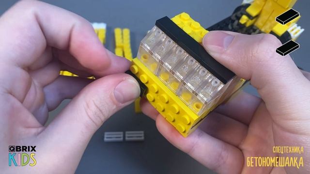 Собираем бетономешалку из конструктора QBRIX KIDS - детские конструкторы с видеоинструкцией
