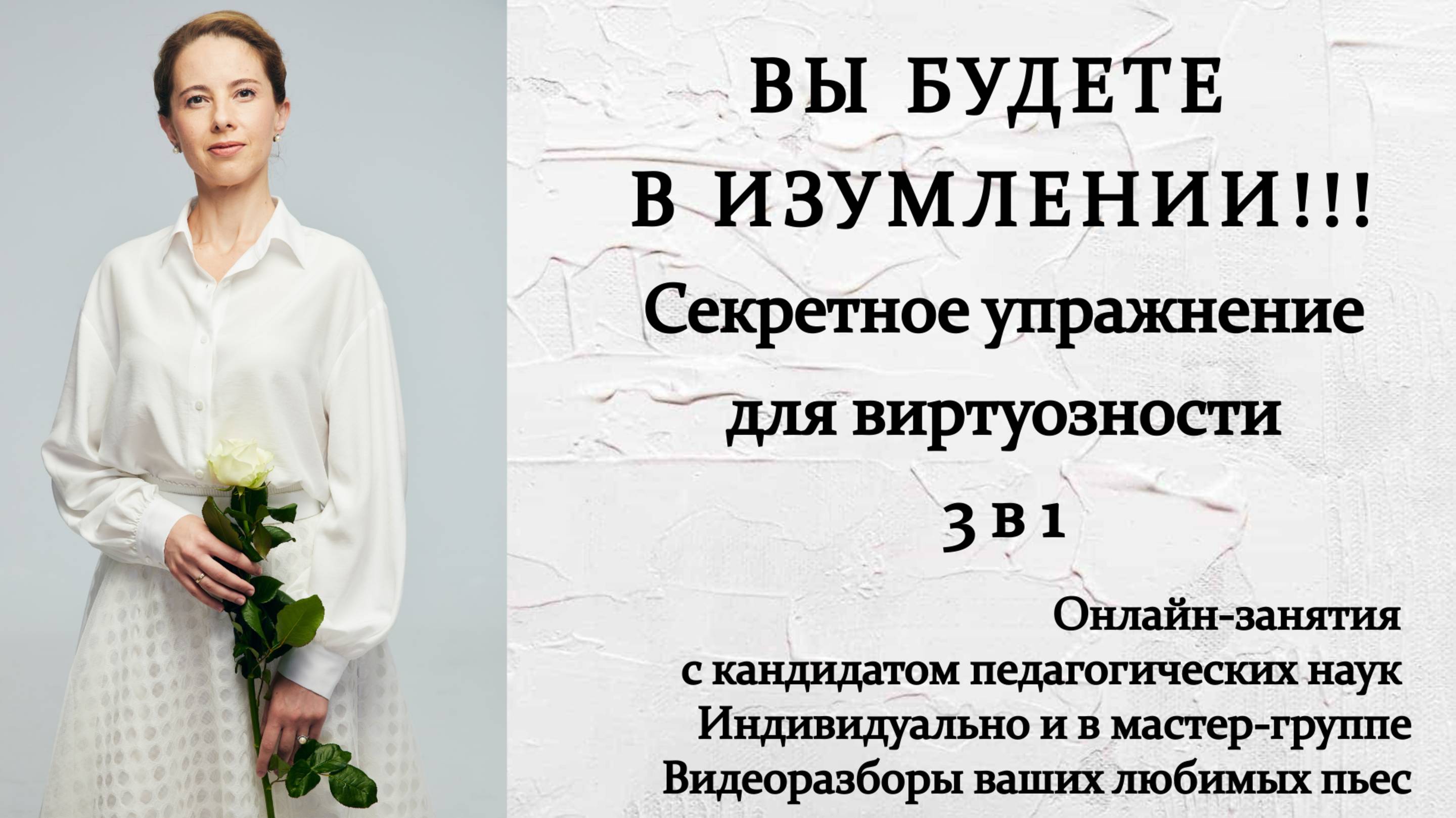 ТРИ ЛУЧШИХ УПРАЖНЕНИЯ ДЛЯ ГИБКОСТИ ПЕРВОГО ПАЛЬЦА | Виртуозность и свобода по методу "Дыши музыкой"