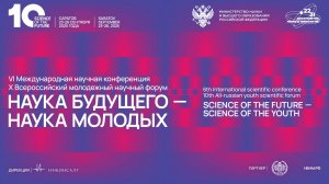 НБНМ-2025 | Анонсирующий ролик