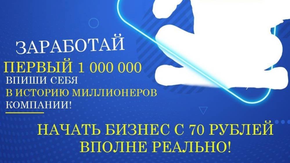 Заработок в интернете ! Проект Ideal - Тариф Best.