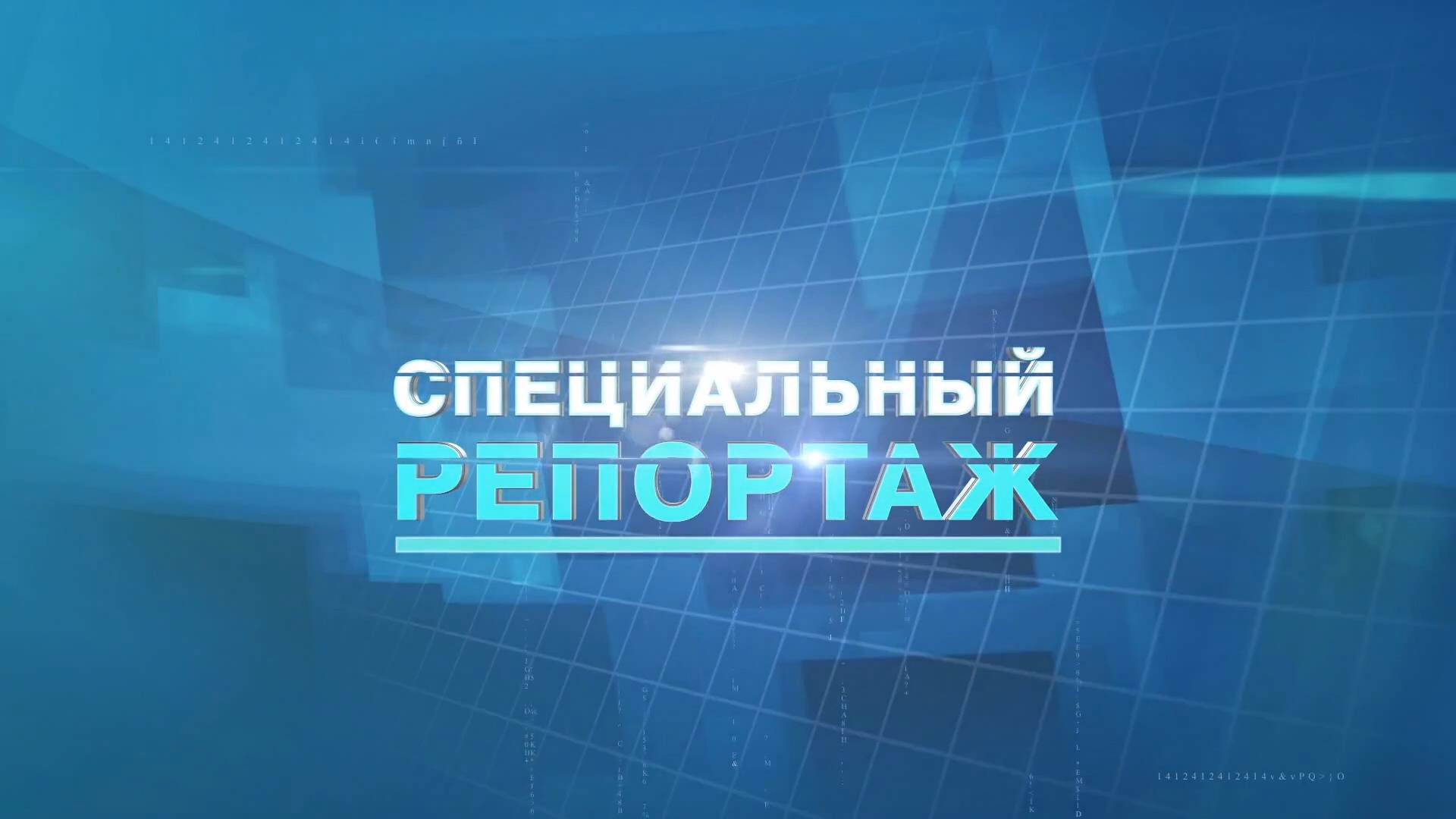 День АКЗС в Славгороде смотреть онлайн