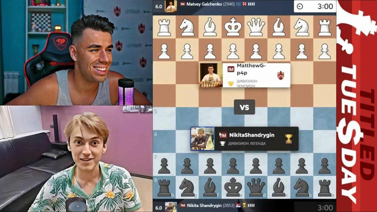 "ГЕНИЙ" ЭНДШПИЛЯ! Матвей Гальченко - Никита Шандрыгин 19.08.2025 смотреть онлайн