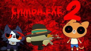 Обзор на 2 часть Симбы E.X.E от MIXBER17K ден19к#жура24к#кореш24к#миф