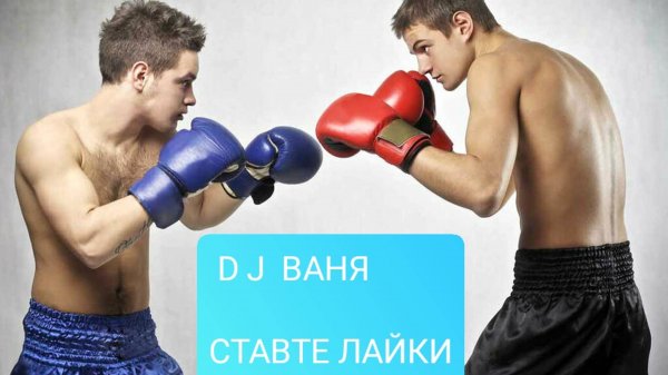 D J VANYA 3 Ч.
