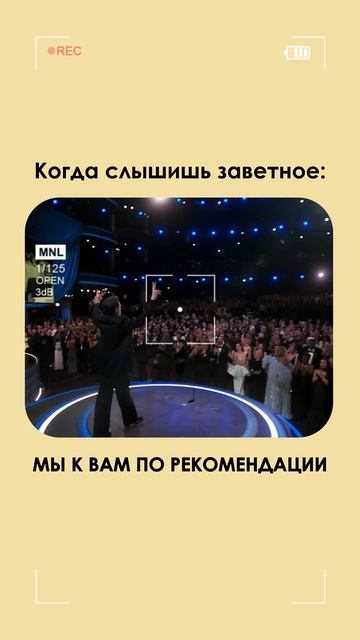 Рекомендация смотреть онлайн