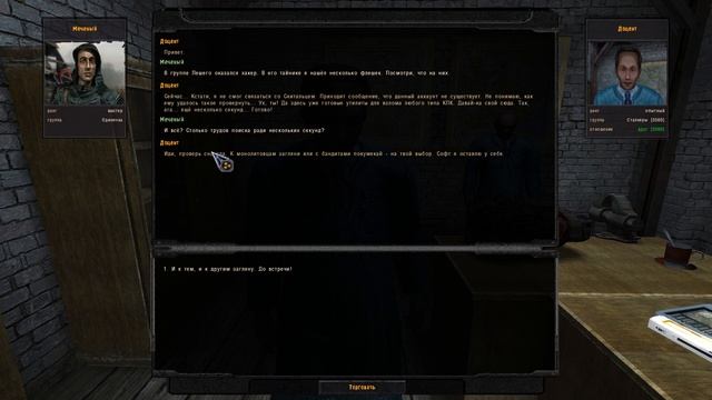 Объединённый Пак - 2.2 Изделие №58 воруем деньги с КПК сталкеров смотреть онлайн