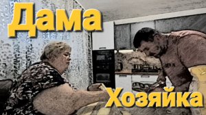 Обзор от 22 августа 2025 г. Машина застряла...