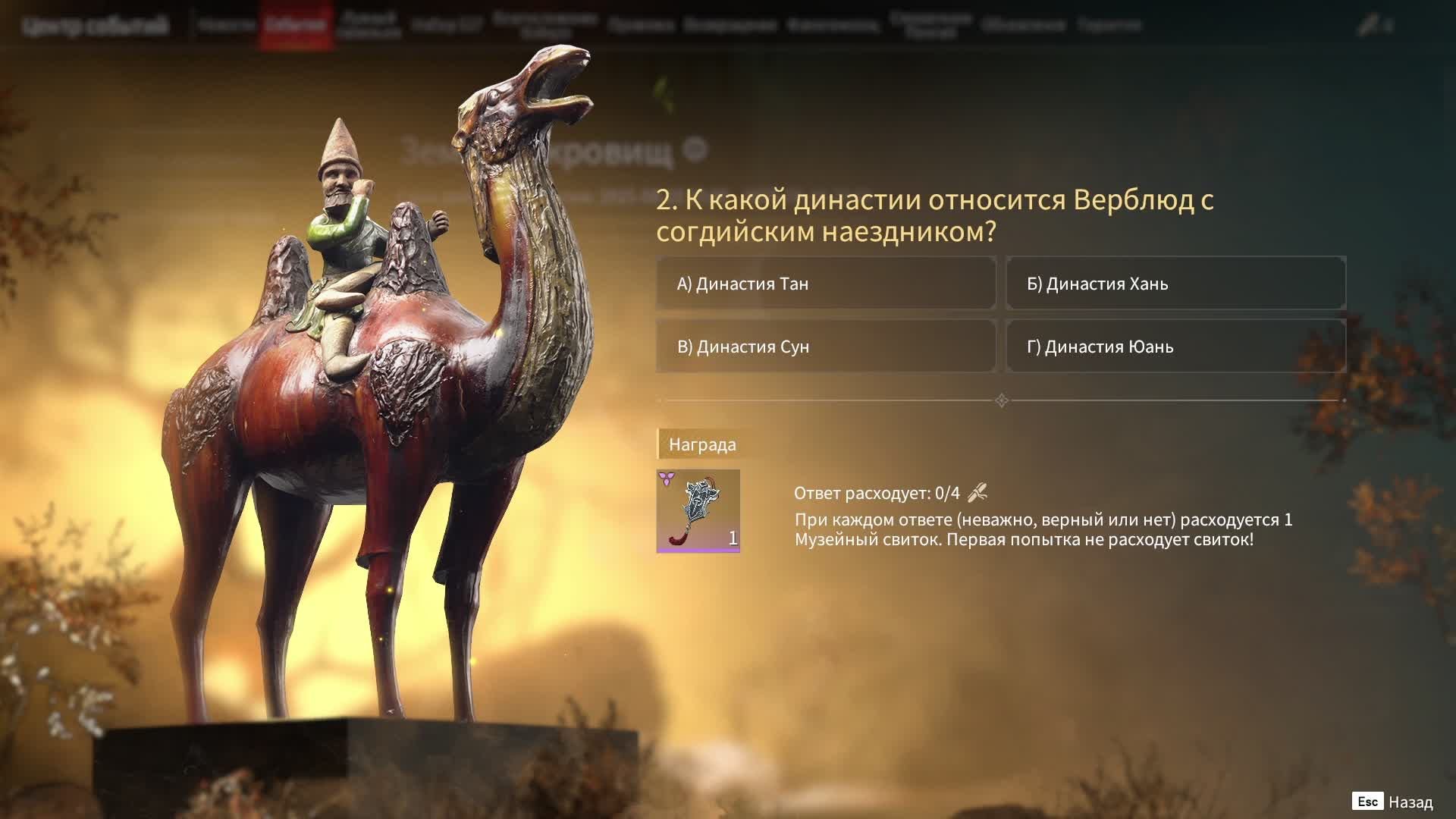 Naraka: обновление ч.88 Инор Ван. Новый перс. Подписывайтесь с меня взаимная подписка. Всем добра.