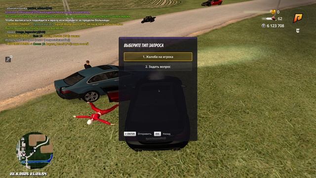 RADMIR CRMP 19SERV 22.08