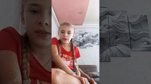 Страшная история