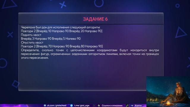 Задание 6 Python смотреть онлайн