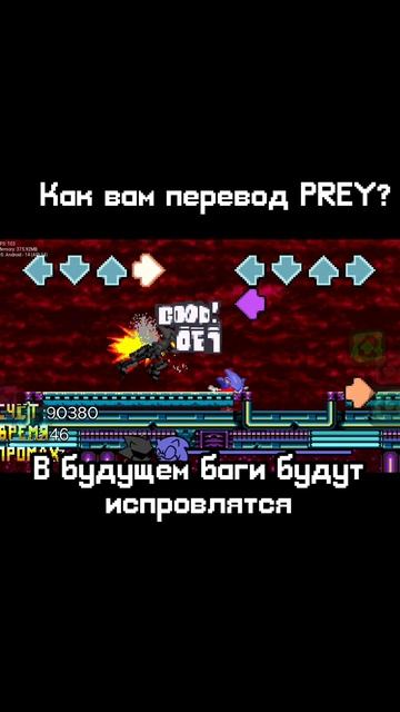 как вам перевод Prey? смотреть онлайн