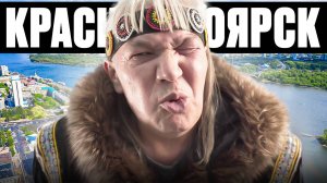 Таймыр, Эвенкия и весь мир на одной сцене —концерт, который нельзя было пропустить! Красноярск 2025