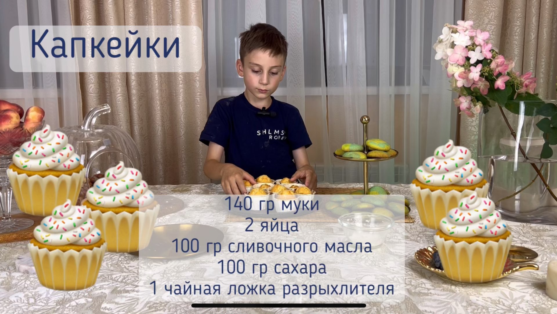 Капкейки быстрый и легкий рецепт