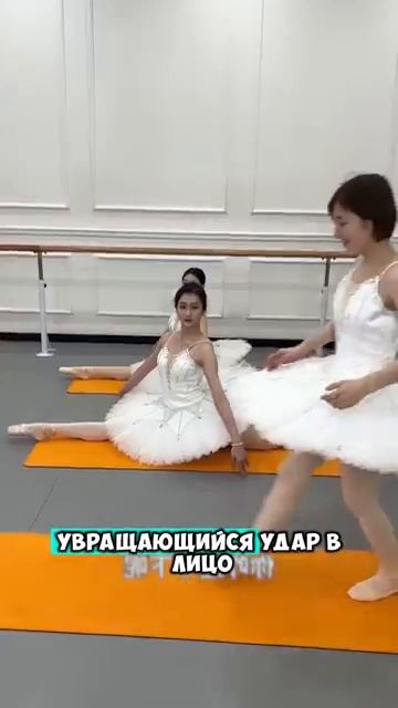 Балет это не её