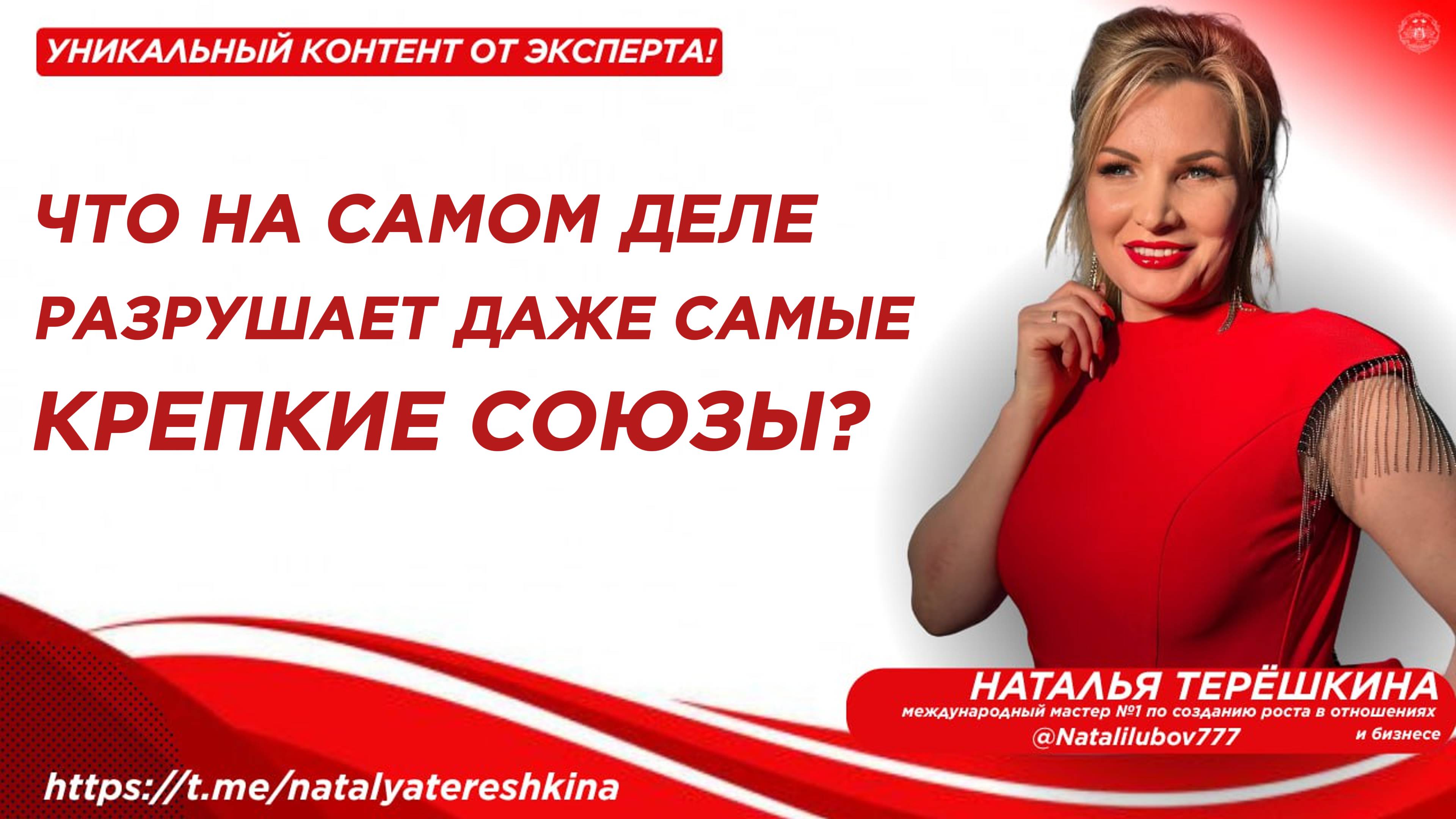 Что на самом деле разрушает даже самые крепкие союзы смотреть онлайн