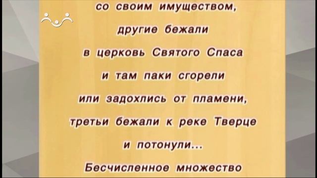 История Русской Церкви. Духовно-нравственное состояние общества в монгольский период
