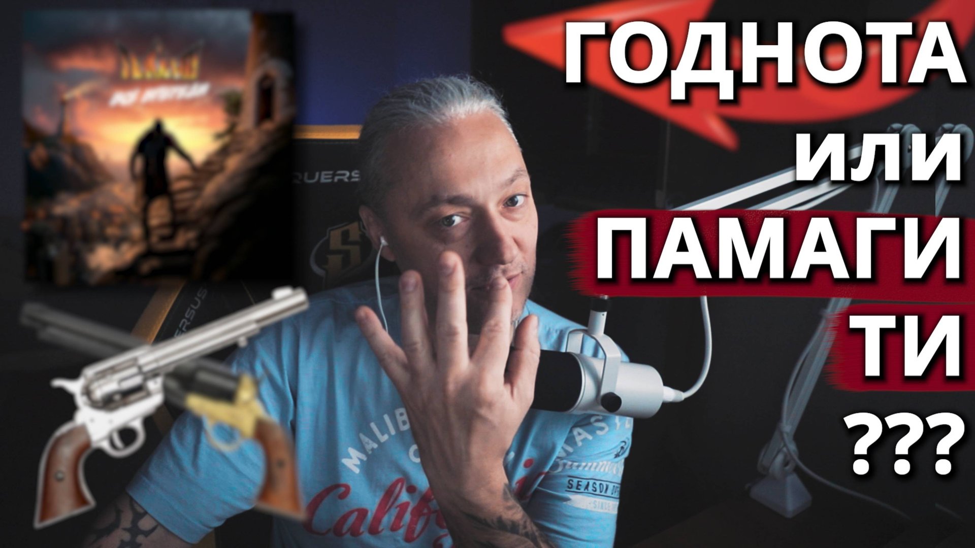 ПАСАШ - ВСЁ ВПЕРЕДИ (обзор альбома) смотреть онлайн