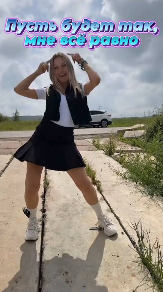 Пусть будет так, мне всё равно 2025 смотреть онлайн