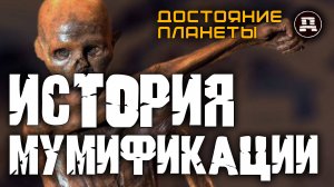 Кому ВЫГОДНО скрывать мумии гигантов? Игорь Соколов