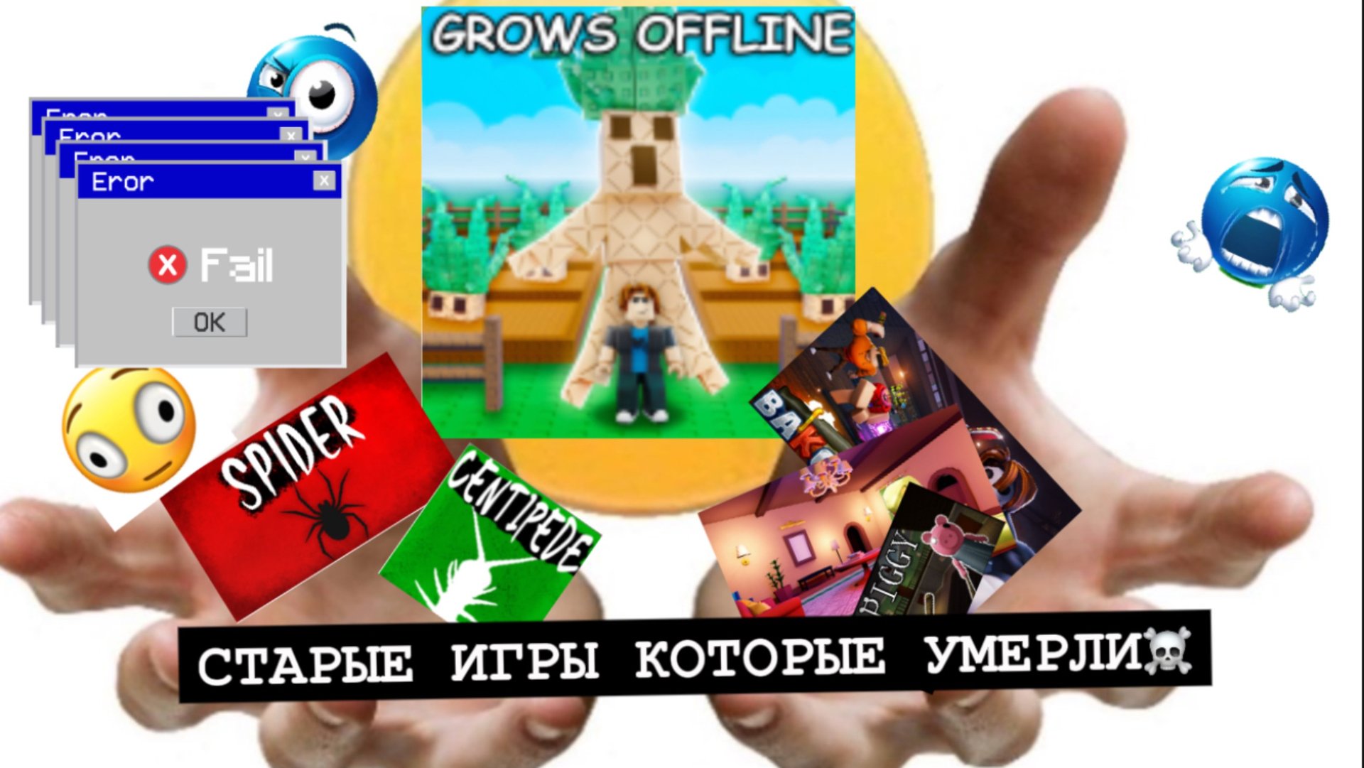 СТАРЫЕ ИГРЫ КОТОРЫЕ УМЕРЛИ (ROBLOX) смотреть онлайн