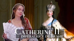 Екатерина Великая, императрица просвещения