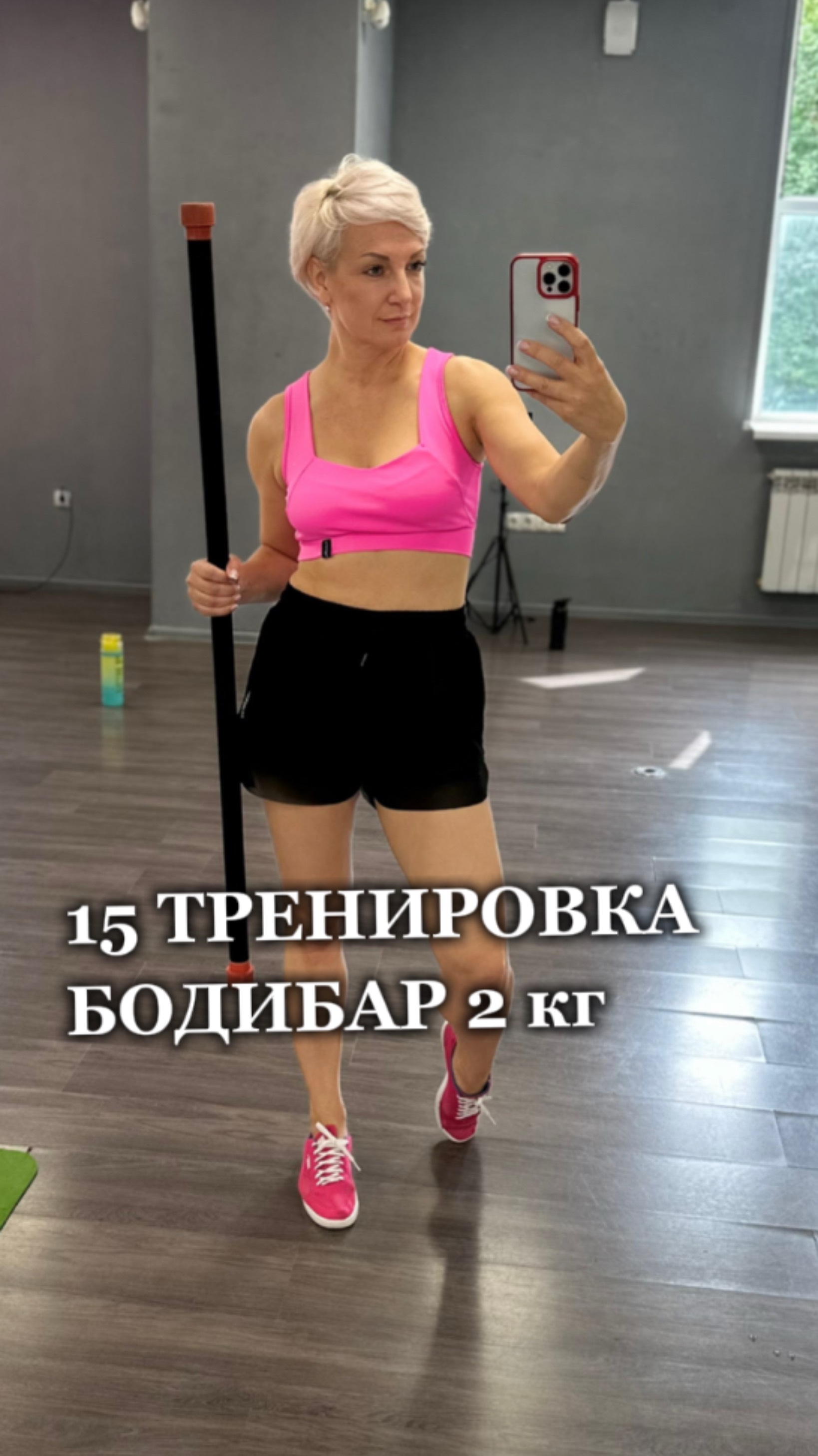 Тренировки 48 лет