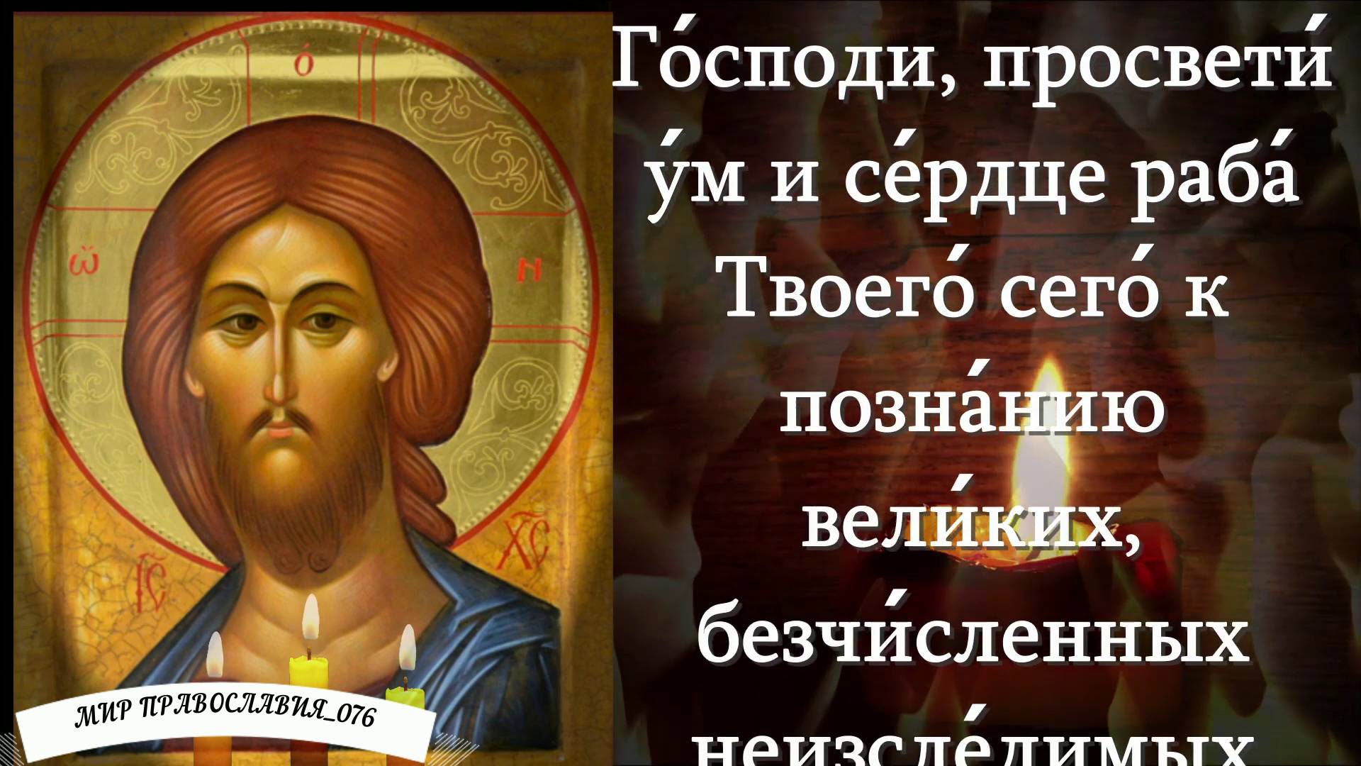 Молитва Господу ОТ Зависти, Завистливых И ЗЛЫХ Людей Св. Иоанна Кронштадского смотреть онлайн