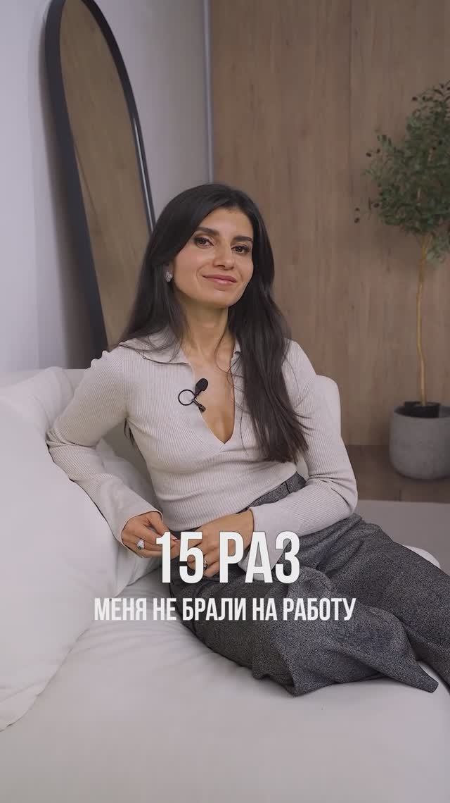 Меня 15 раз НЕ БРАЛИ на работу, и вот почему… #психология #собеседование #саморазвитие смотреть онлайн