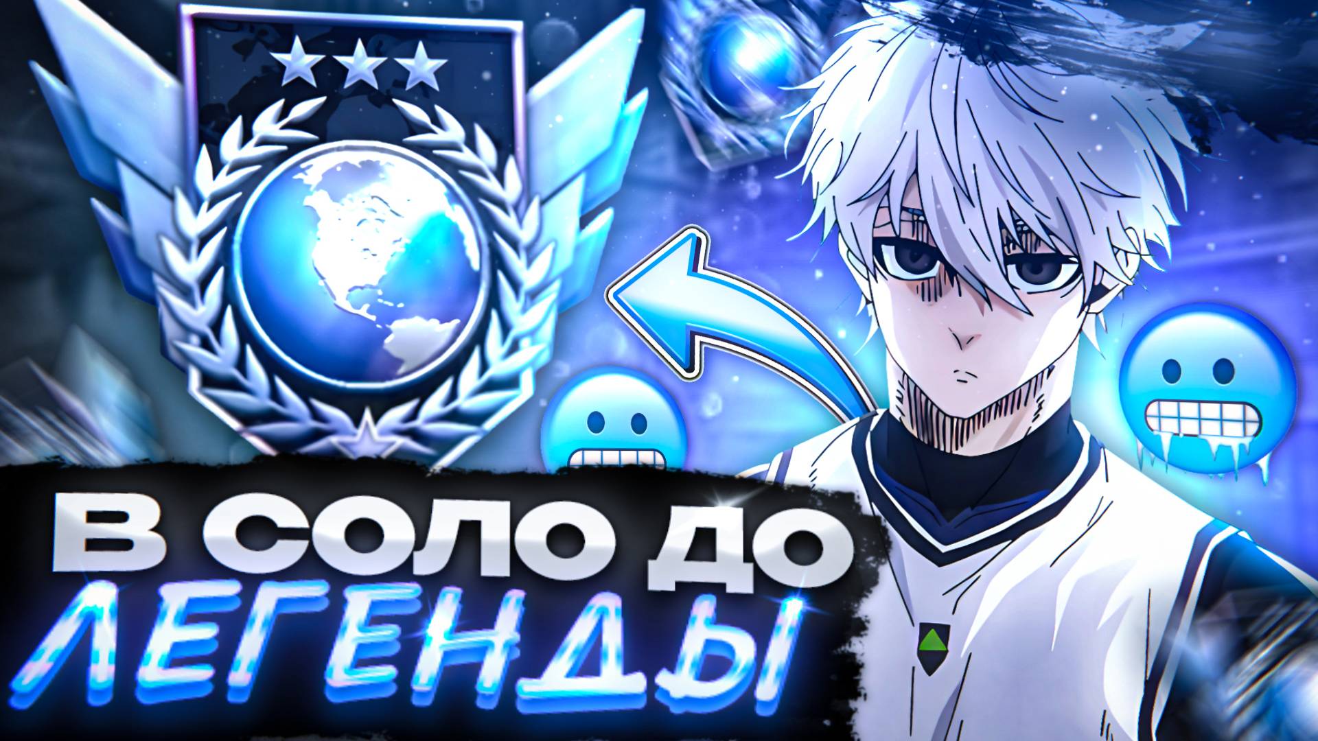 ЭТО ТЯЖЕЛО... 😩 В СОЛО ДО ЛЕГЕНДЫ (STANDOFF 2) смотреть онлайн