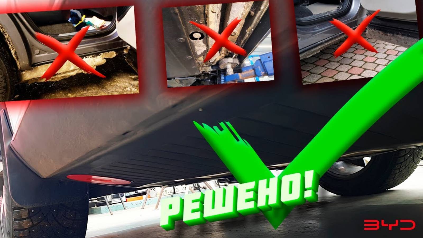 Защита порогов BYD SONG PLUS EV