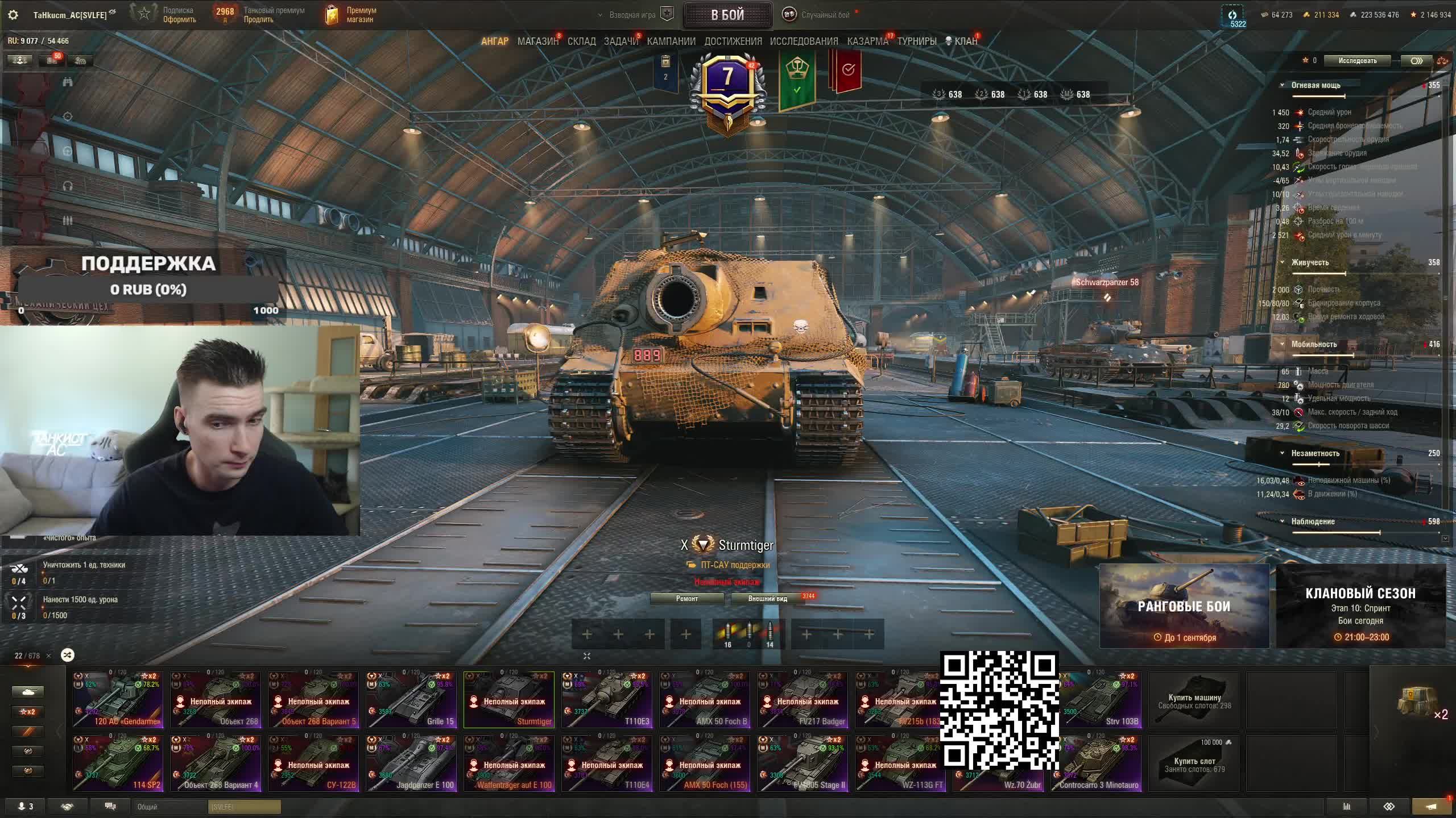 Штурмтигр - 380 мм бабаха смотреть онлайн