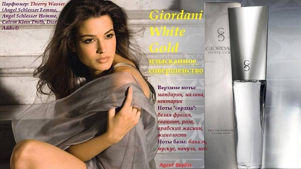 АРХИВ. Коллекция Giordani: Giordani White Gold (Oriflame) смотреть онлайн