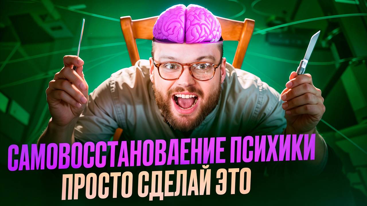 как пережить психологическую травму или насилие