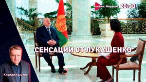 Большое интервью Лукашенко! | Беларусь-Китай | Батька о Трампе, Путине и переговорах | Казаков