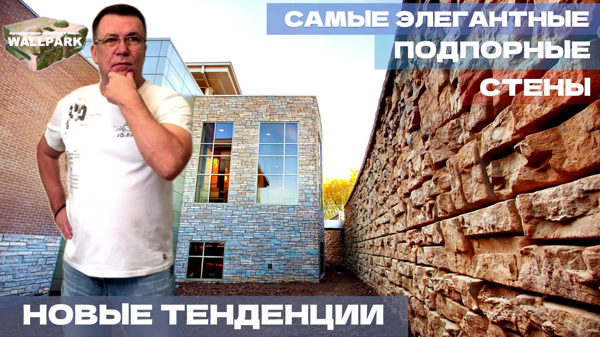 Революционные тенденции ландшафтного дизайна. Что Скрывают Скептики? смотреть онлайн