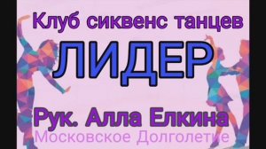 Сиквенсы с юмором. 20.08.2025